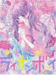 日韩三级电影镜中三日海报